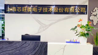 芯旺微,IPO,電鰻,入股,低價,套現 電鰻財經｜芯旺微IPO：家族控股突擊套現 低價入股更“藏事兒”