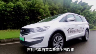 電鰻 電鰻號|揭秘吉利汽車：國企與民企之爭