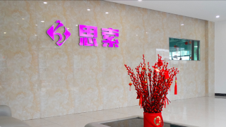 遠高,IPO,電鰻,上躥下跳,單價,思索 電鰻財經｜思索技術IPO：毛利率遠高同行 銷售單價卻“上躥下跳”關聯交易金額巨大