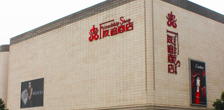 控制權(quán),終止,深交所,變更,收到,事項(xiàng) 控制權(quán)變更事項(xiàng)突然終止！4萬(wàn)股民“懵了” 此前曾收到深交所監(jiān)管關(guān)注函