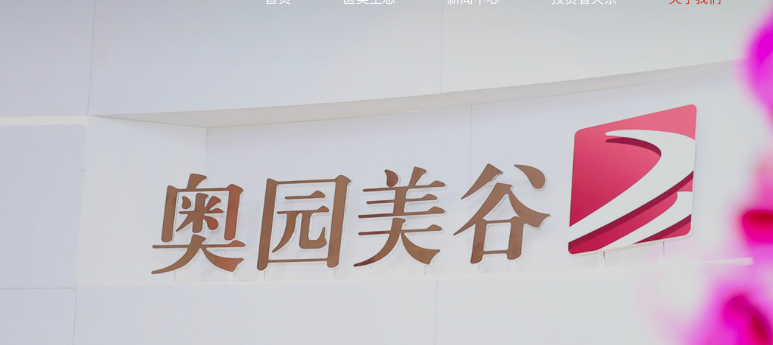 ST,美谷拉響,存疑,泥沼,警報,深陷 深陷債務泥沼、持續(xù)經(jīng)營存疑 *ST美谷拉響退市警報