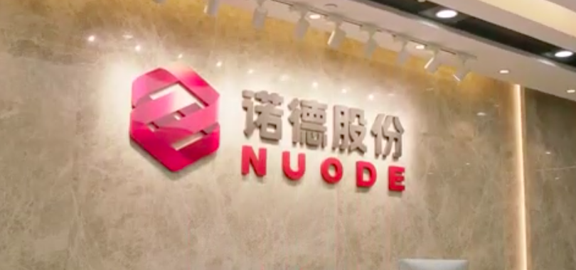 屢犯,諾德,警示,違規(guī),披露,信息 屢犯信息披露違規(guī)！諾德股份又被警示