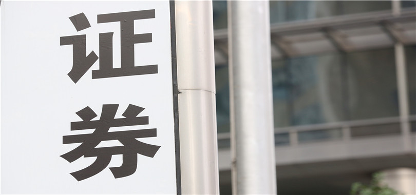 因未,出具,核實,警示,光大,客戶 光大證券：因未有效核實客戶提供的材料，被監管出具警示函