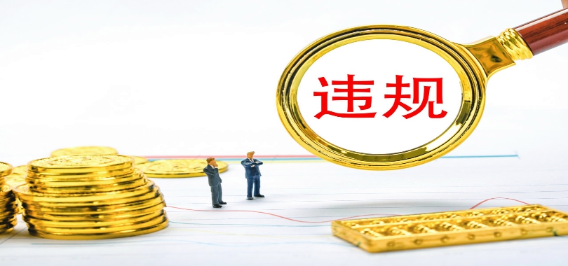 轉板,立案,出手,證監會,第一 證監會出手 “轉板第一股”被立案！