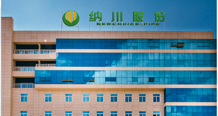 納川,問詢,辭職,管理層,劇烈,董事長 董事長辭職管理層“劇烈震蕩” 納川股份多個風險指標被問詢