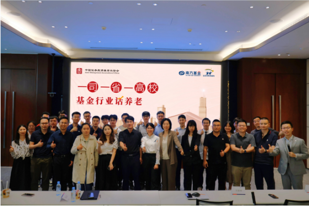 一司,一省,收官,圓滿,大賽,高校 【一司一省一高校】同學，你好！南方基金&北京大學證券投資研究大賽圓滿收官！