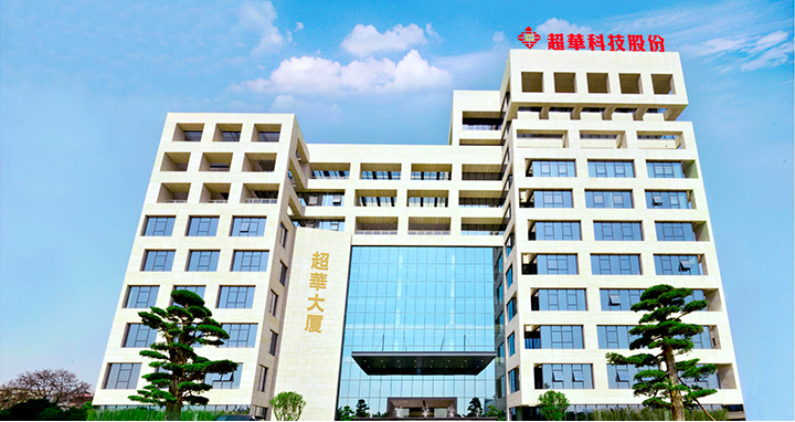 實控,人陷,超華,19,ST,摘牌 又一家退市！*ST超華8月19日摘牌 實控人陷債務(wù)糾紛