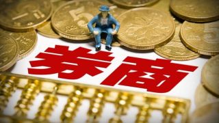 亮劍,電鰻,重拳,整治,違規,營業部 電鰻號—監管亮劍，券商營業部違規行為遭重拳整治