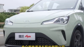 電鰻 電鰻號|哪吒汽車虧損激增至183億，何解？