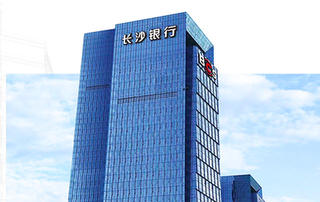 70,待解,主業(yè),行長,縮水,長沙 迎“70后”女行長 長沙銀行主業(yè)縮水待解