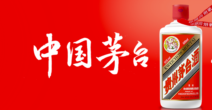 源遠流長,白酒,活力,茅臺,貴州,注入 貴州茅臺源遠流長 科技創新為白酒行業發展注入新活力