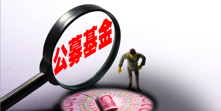公募,糾結,建倉,倉位,遭遇,提升 公募整體倉位明顯提升！新基金遭遇建倉糾結