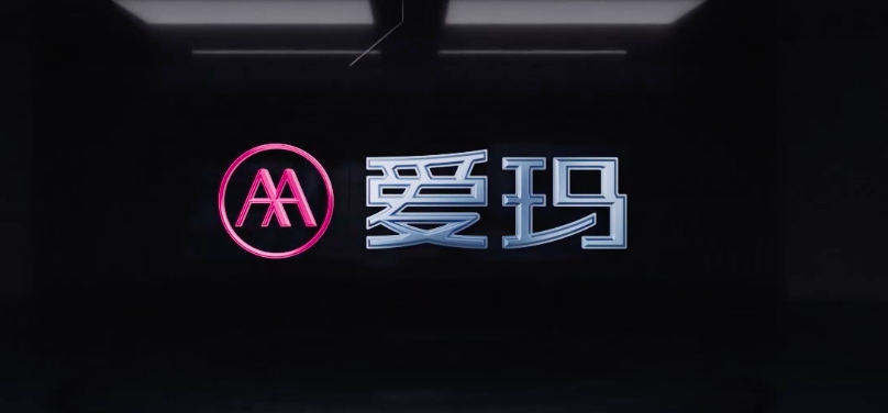 實控人,張劍,緊抓,愛瑪,立案,出行 實控人張劍被立案調查 愛瑪科技如何緊抓新能源出行市場機遇?
