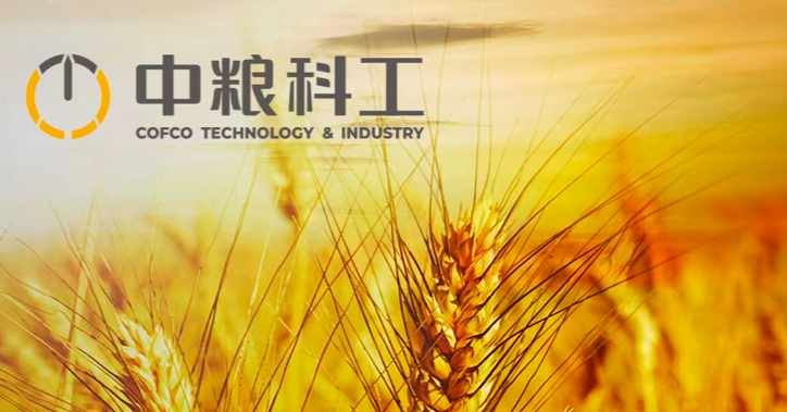 新帥,募資,信披,履新,科工,閑置 中糧科工新帥履新遭遇監(jiān)管函 閑置募資使用信披不及時(shí)引關(guān)注