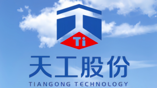 IPO,天工,助力,立足,四大,新興 天工股份IPO：立足戰略新興產業 四大優勢助力業績高增長 