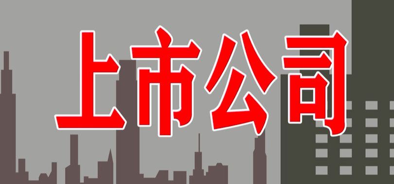 ESG,信披,征求,指南,編制,對外 上市公司信披再度完善 最新ESG編制指南對外征求意見