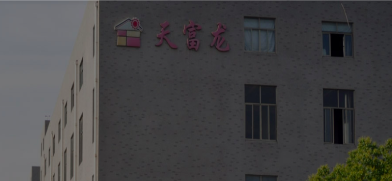 募投,打臉,天富龍,IPO,刪掉,是否 天富龍IPO：刪掉這個募投項目，是否算“打臉”？