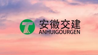 交建,十四五,發展期,基建,步入,安徽 交建股份 “十四五”安徽道路基建行業步入黃金發展期