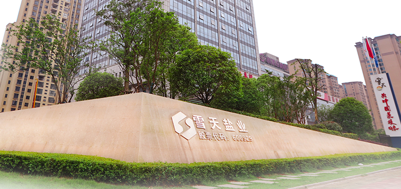 55.22,62.69,歸母,預降,2024,雪天 雪天鹽業(yè)2024年歸母凈利預降55.22%到62.69% 第四季度或虧損