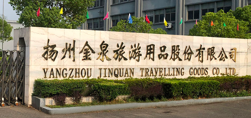 金泉,信披,趙仁萍,董秘,警示,揚州 揚州金泉未及時履行關聯交易信披義務 董秘趙仁萍收警示函