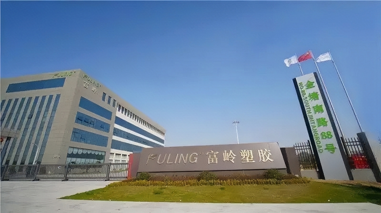 富嶺,餐飲,打造,領先,深交所,登陸 電鰻財經-富嶺股份即將登陸深交所主板 四大優勢打造全球領先環保餐飲具品牌