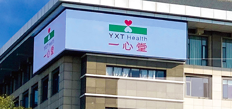恐創(chuàng),后遺癥,最差,一心,擴(kuò)張,業(yè)績(jī) 一心堂擴(kuò)張后遺癥：恐創(chuàng)上市最差業(yè)績(jī)