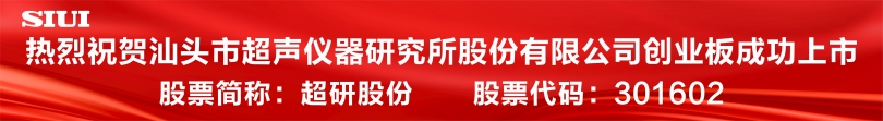 2超研股份