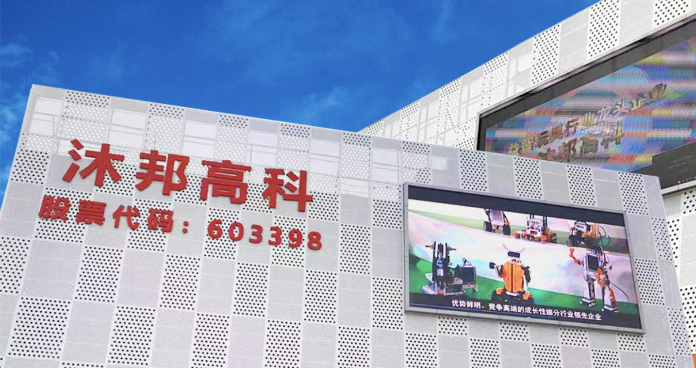 沐邦,巨虧,7000,高科,退市,凍結 沐邦高科7000萬資金凍結 巨虧下退市風險備受關注