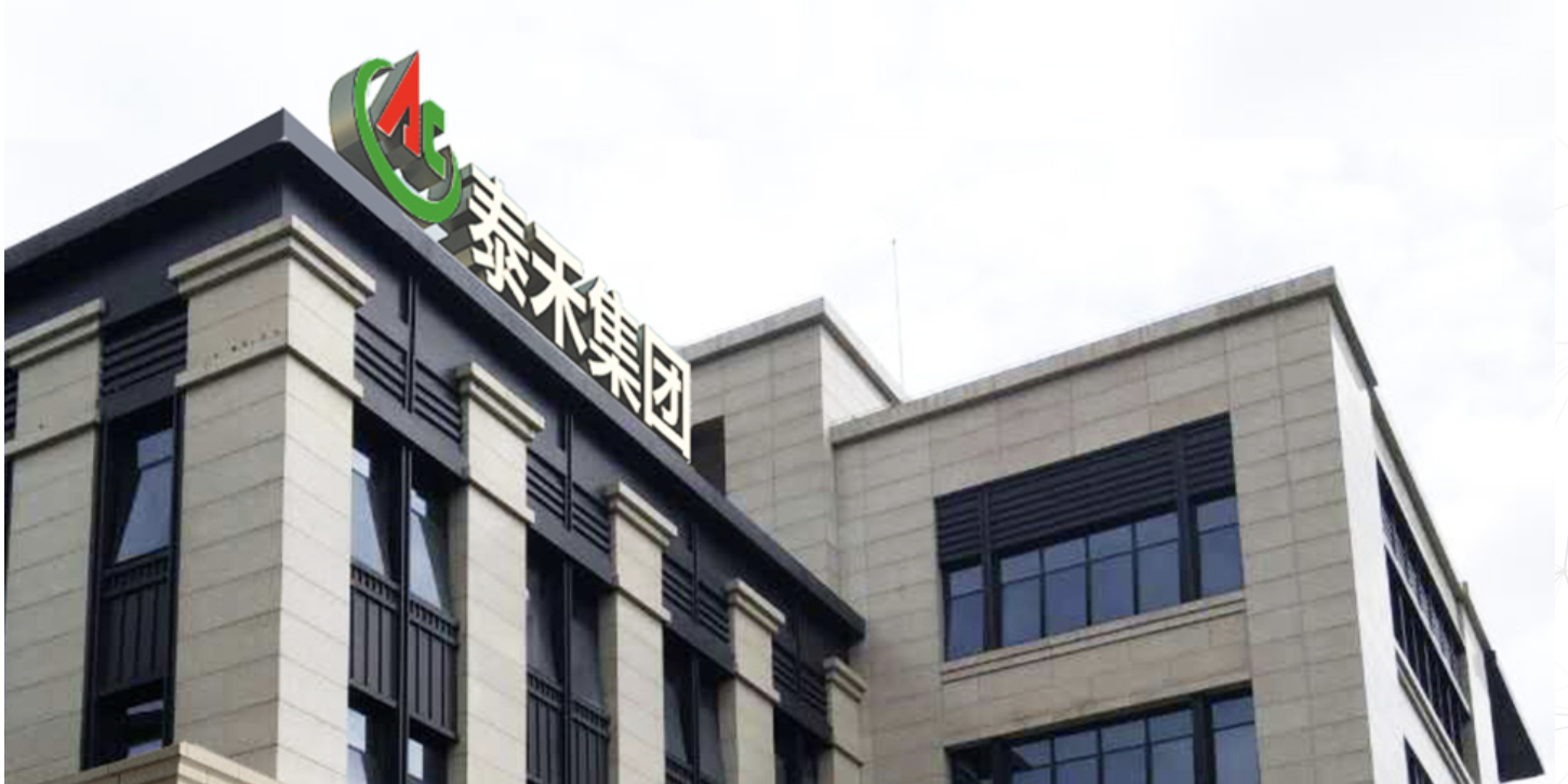 泰禾,凈利,下滑,等待,連續,股份 等待發行的泰禾股份凈利連續下滑