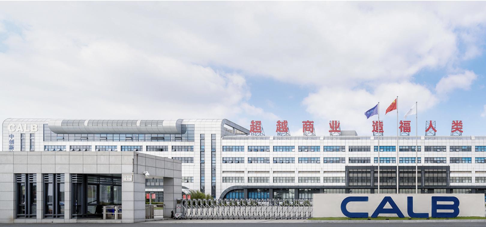 逆勢,負債,電池,攀升,份額,下滑 中創新航全球動力電池市場份額逆勢下滑 產能繼續攀升負債率再破新高