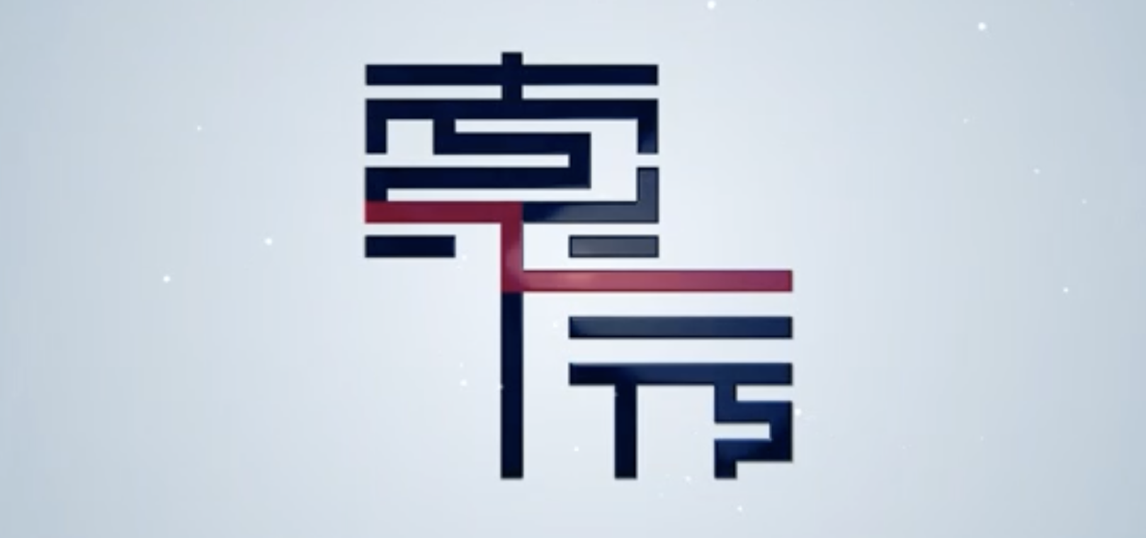 索辰,商譽,承壓,大肆,并購,引發 索辰科技業績承壓 大肆并購引發商譽風險