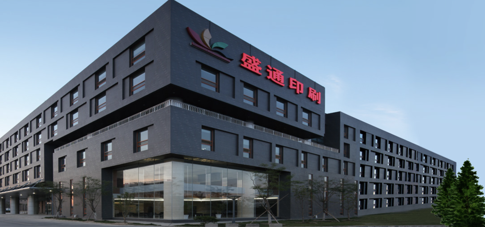 盛通,連板,致虧,1.5,商譽,后遺癥 盛通股份炒作降溫股價4連板終結   收購后遺癥商譽減值致虧逾1.5億
