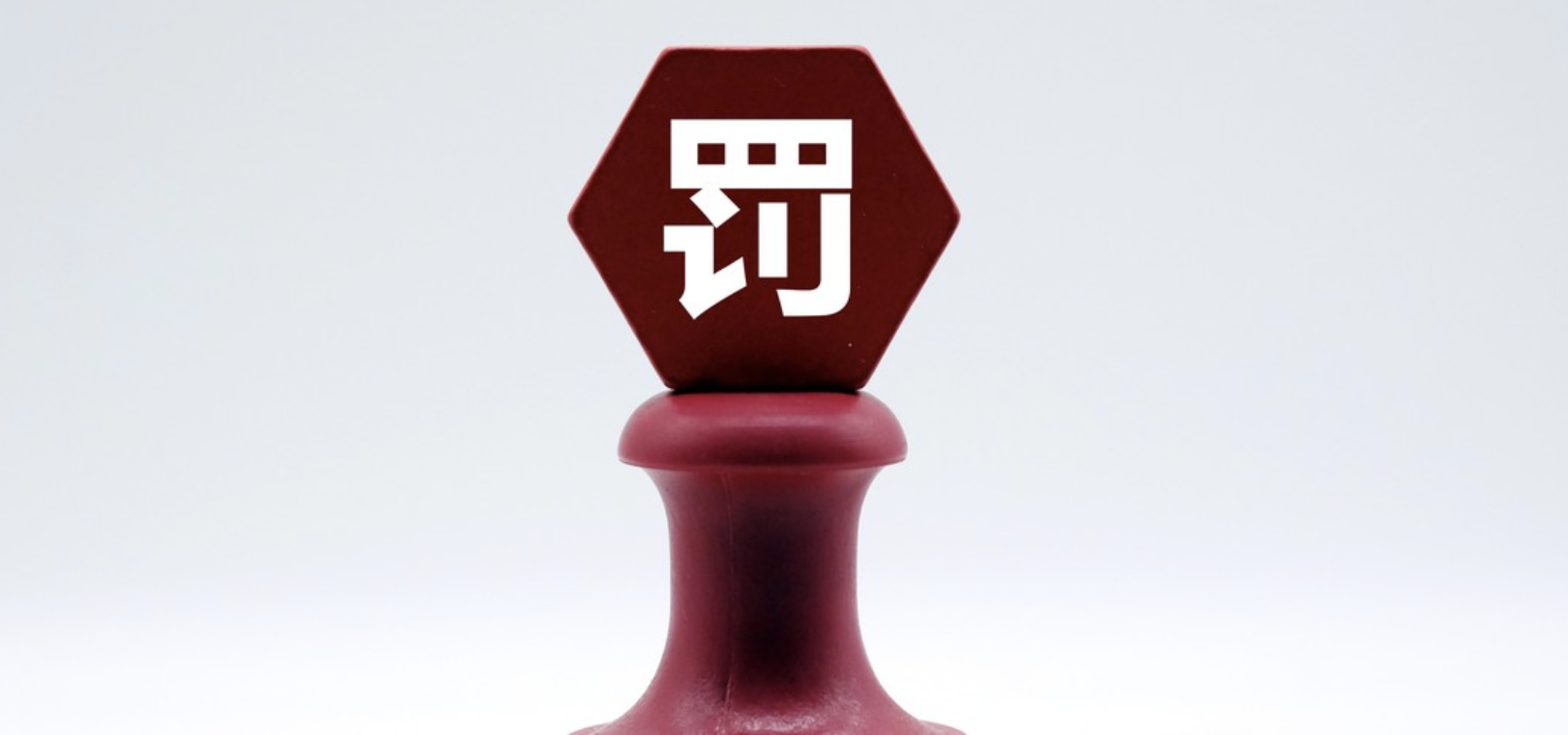 玩忽職守,這家,知名,私募,旗下,存在 “存在玩忽職守”！這家知名企業旗下私募被罰