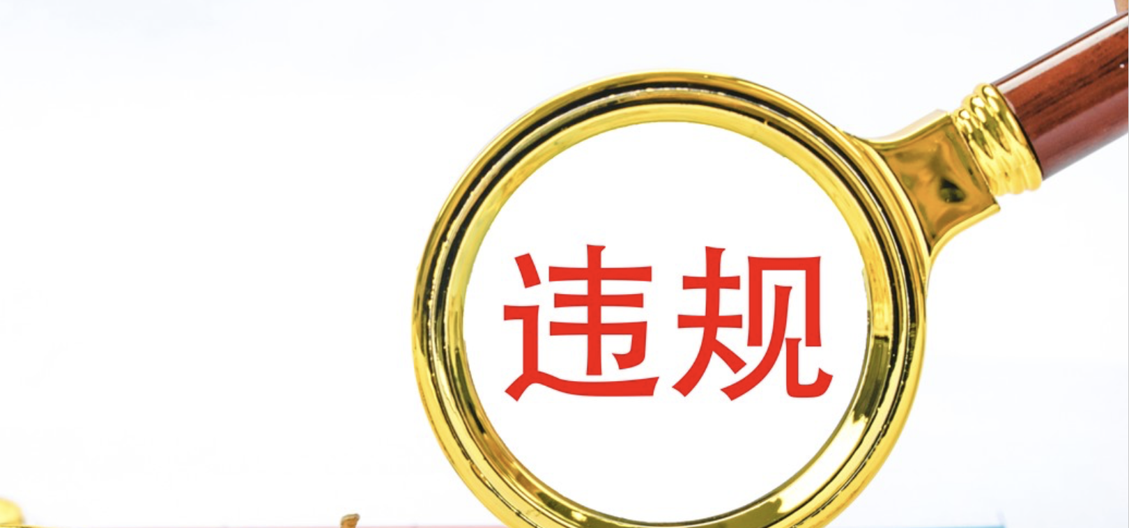 吳中,立案,涉嫌,違規(guī),違法,證監(jiān)會(huì) 因涉嫌信息披露違法違規(guī)，江蘇吳中被證監(jiān)會(huì)立案調(diào)查