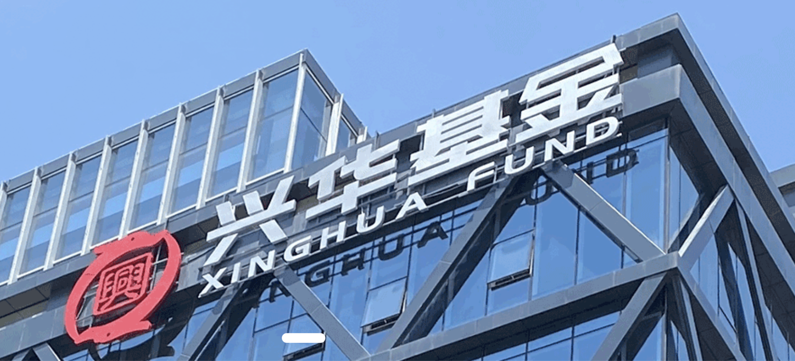 債基,興華,年內,失敗,募集,旗下 年內首只！興華基金旗下債基募集失敗