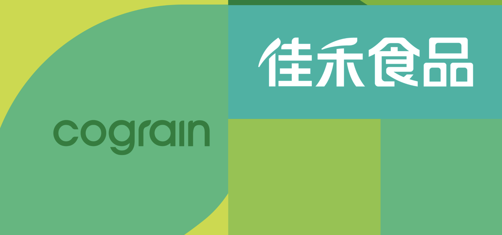 佳禾,換道,5.5,億押注,定增,募資 佳禾食品定增募資5.5億押注咖啡未來需求 換道能否超車？