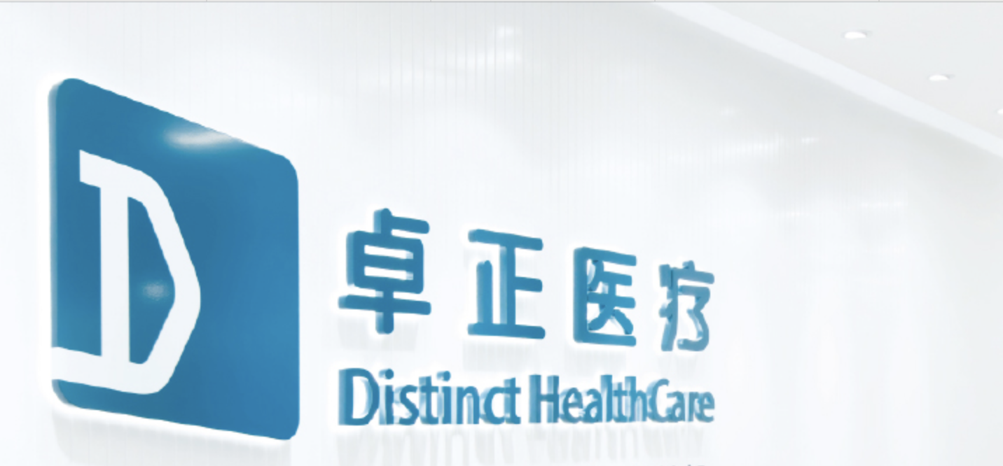 難掩,卓正,港交所,隱憂,拐點,醫療 卓正醫療二闖港交所：盈利拐點難掩擴張隱憂
