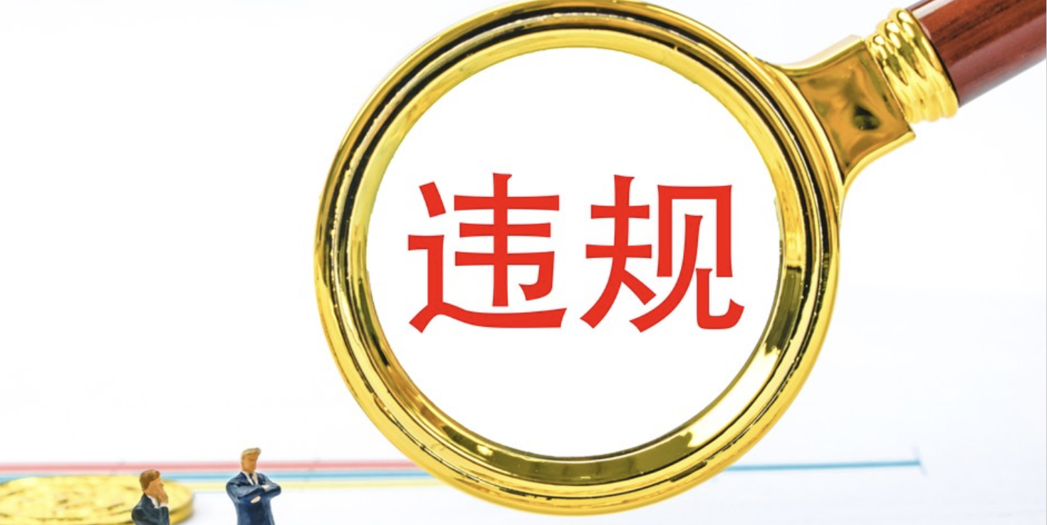 信披,機器人,光電,違規,監管,聯合 機器人業務信披違規，A股公司聯合光電收監管函