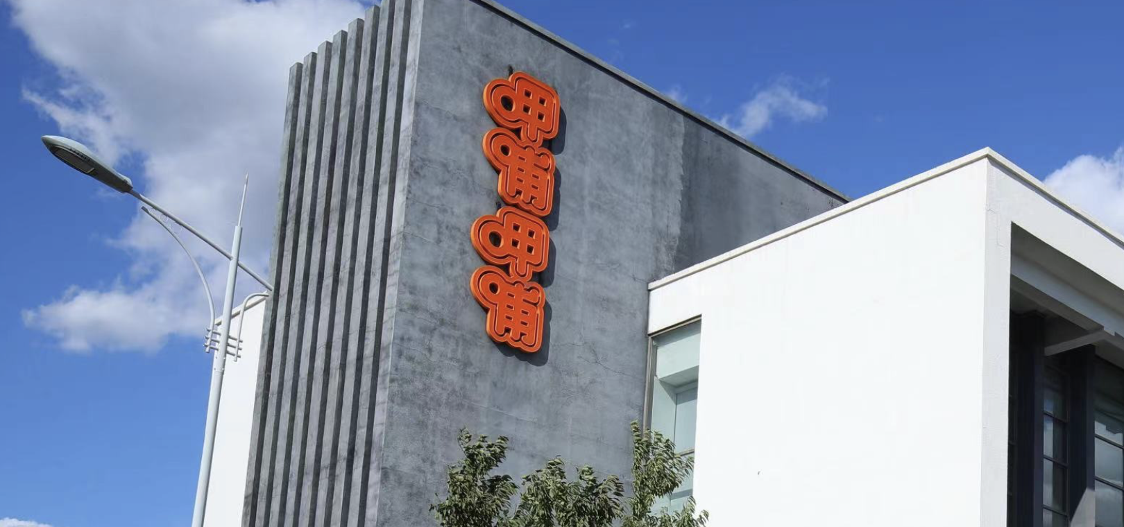 累虧,12,仙股,賀光啟,獨攬,大權 呷哺呷哺上市十年淪為“仙股” 賀光啟獨攬大權四年累虧12億