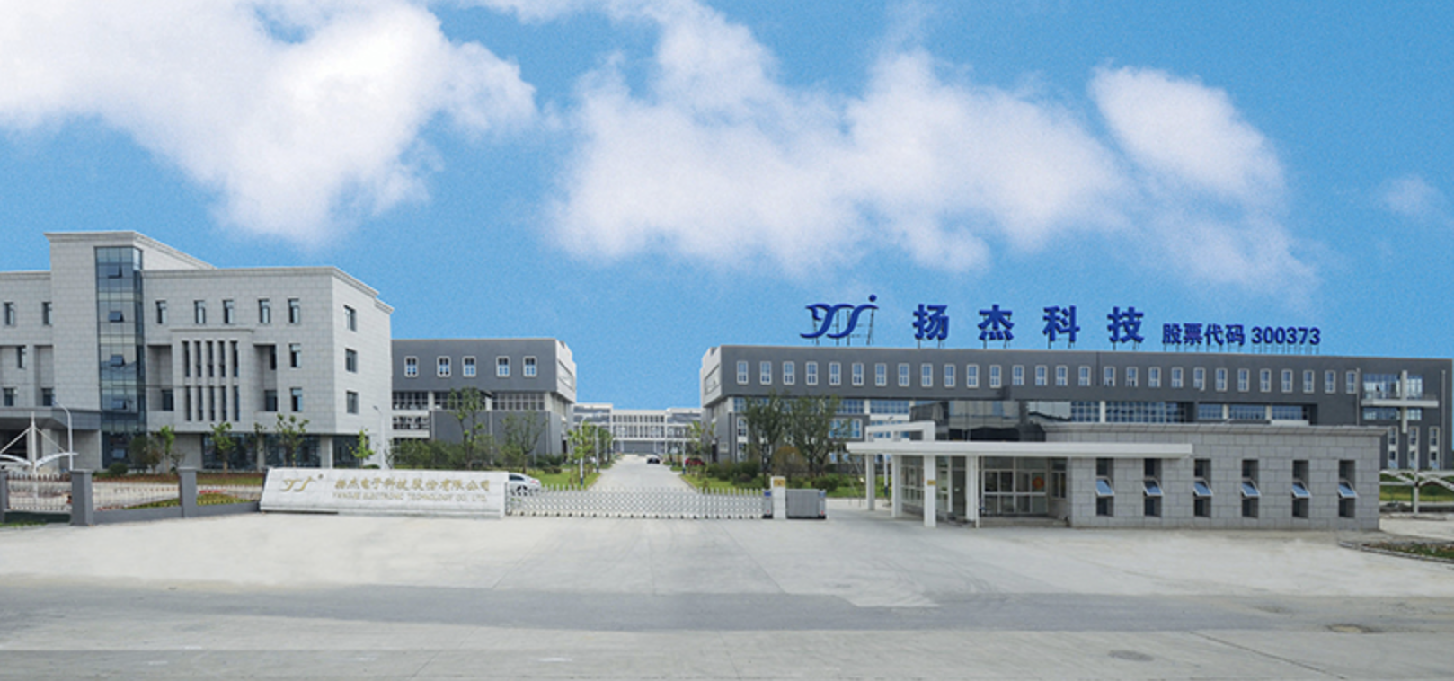 IPO,揚杰,補齊,短板,標的,失敗 補齊短板？揚杰科技啟動對外收購 標的公司曾IPO失敗 