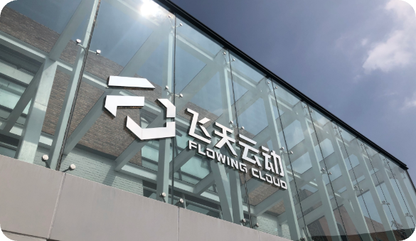 云動,腳踝,交上,答卷,飛天,最差 飛天云動交上披露業績以來“最差答卷”：各項業務收入、營運指標均大幅下滑 股價“腳踝斬”不到3毛