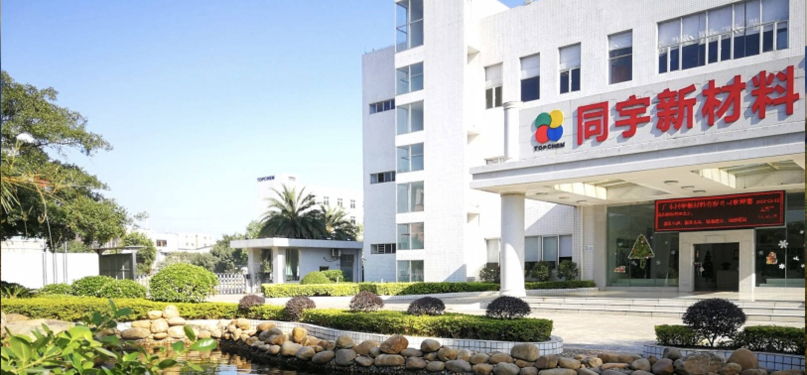同宇,新材,IPO,關鍵期,凈利,提交 同宇新材提交注冊 IPO關鍵期凈利下滑