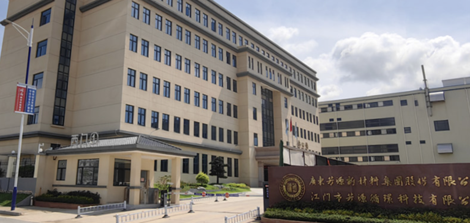 率破,30,80,芳源,跌入,負值 芳源股份30億項目兩年后無奈終止：毛利率跌入負值負債率破80% 市場份額被持續擠壓