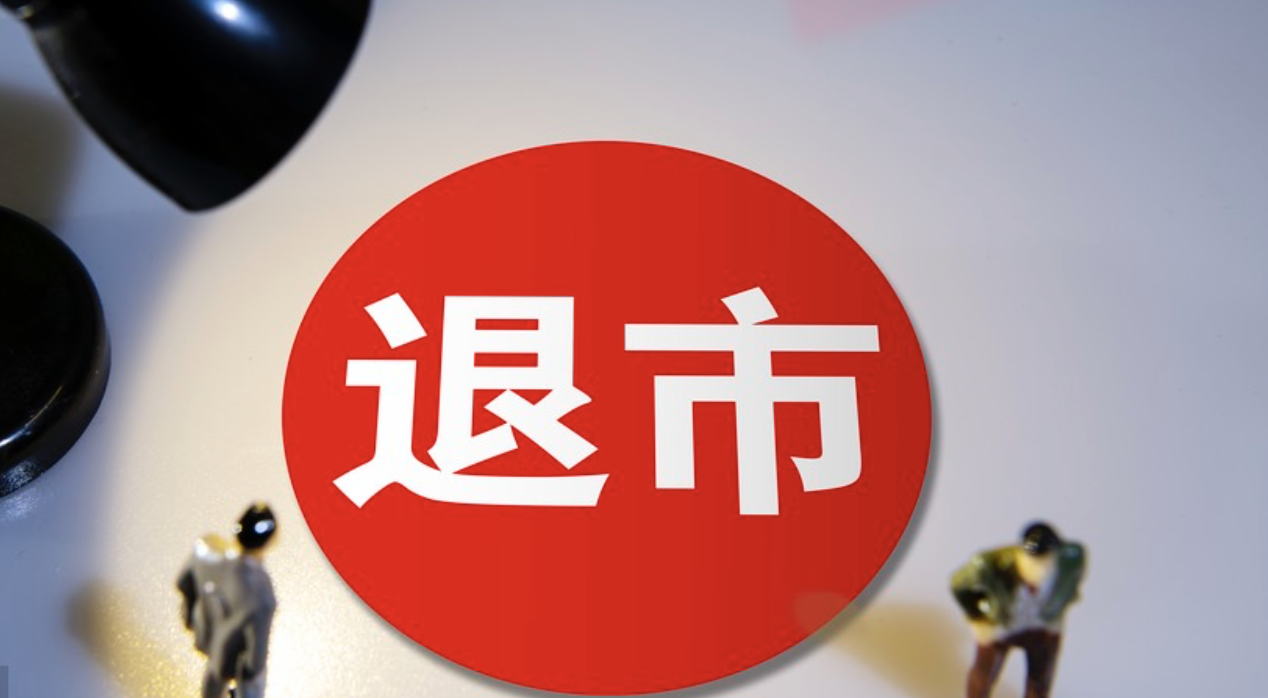 ST,錦港,重罰,造假,退市,強(qiáng)制 連續(xù)造假遭重罰 ST錦港面臨重大違法強(qiáng)制退市