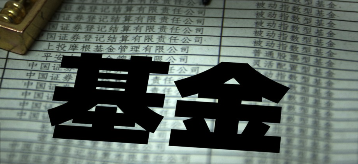 高管,150,公募,人次,中小型,變更 年內(nèi)公募基金高管變更近150人次 中小型機(jī)構(gòu)占比較高