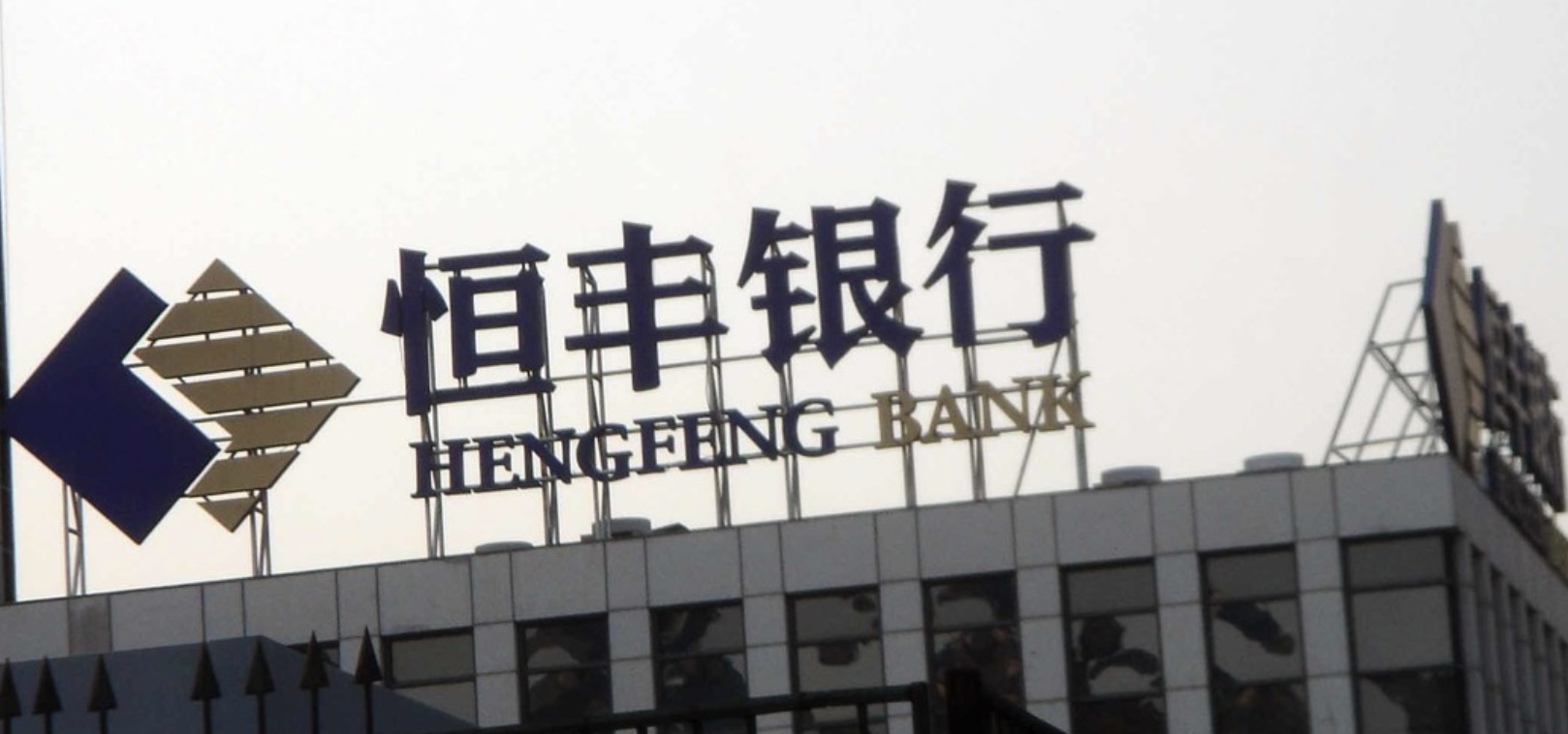 雙增,營收,10,恒豐,消減,仰仗 內控合規不足 凈利潤增長仰仗所得稅超10億元消減 恒豐銀行營收凈利雙增背后存隱憂