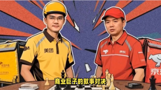 王興,外賣,劉強,硝煙,戰(zhàn)局 電鰻號|劉強東和王興，外賣戰(zhàn)局硝煙濃