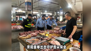 農(nóng)食,電鰻,貴陽,案例,整治,群眾  電鰻號|貴陽農(nóng)食整治案例出，護群眾健康
