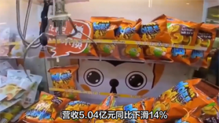 季績,甘源,增能,救場,電鰻,食品 電鰻號|甘源食品季績差，費增能救場？