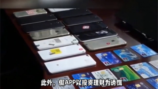 電鰻 電鰻號|冒金融頻現(xiàn)，證監(jiān)局嚴正提醒